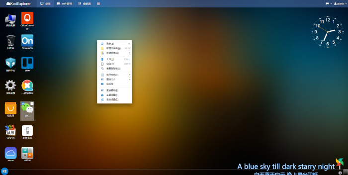 最新搭建网站式个人网盘-超仿Windows界面