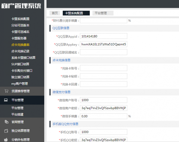 最新卡信乐卡盟程序1.3至尊版(全修复无BUG)带安装教程