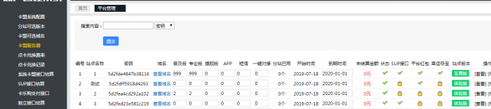 最新卡信乐卡盟程序1.3至尊版(全修复无BUG)带安装教程