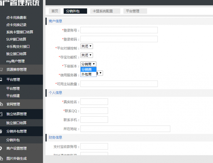最新卡信乐卡盟程序1.3至尊版(全修复无BUG)带安装教程