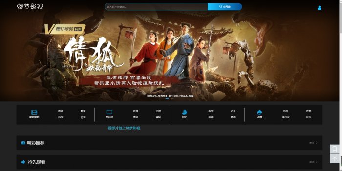 最新freekan影视网站源码带模板