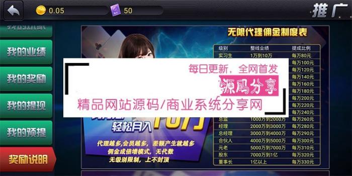 最新红色版二代QP陌陌ZQ游戏源码 已pj授权完美运营