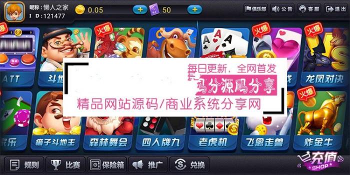 最新红色版二代QP陌陌ZQ游戏源码 已pj授权完美运营