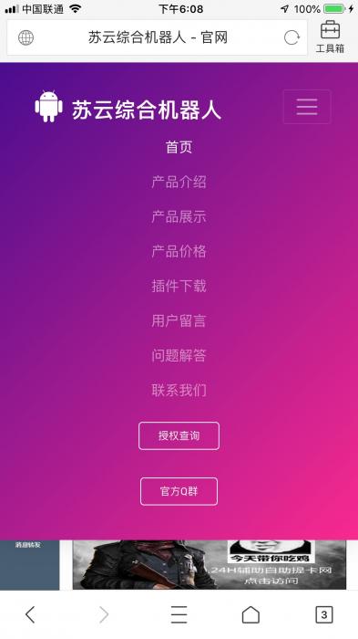 一款非常不错的官网源码