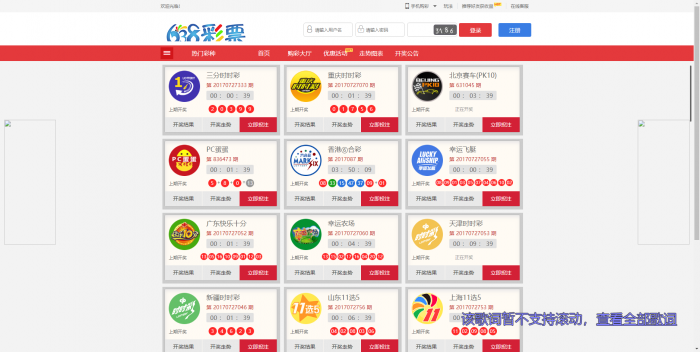 最新2019新款彩38网页版+手机版修复20分钟一期源码 带视频教程