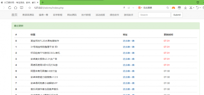 自动采集刀网程序源码