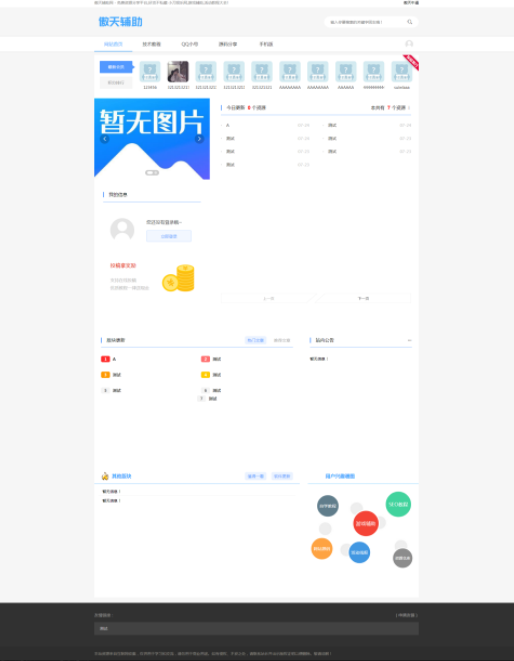 苏七CMS1.0高仿115资源网开源