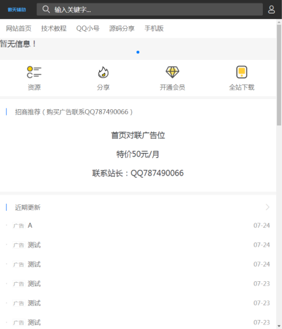 苏七CMS1.0高仿115资源网开源