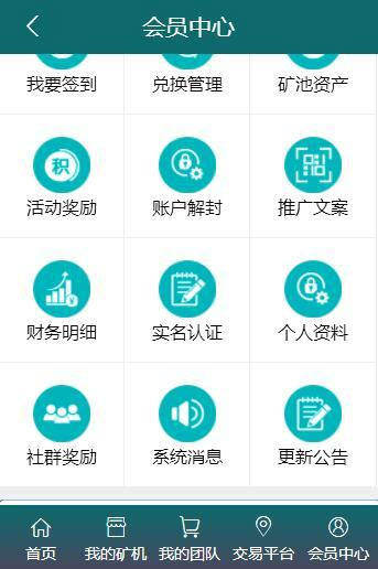 Thinkphp二开BTB矿池源码区块链挖矿云矿机平台游戏BTC