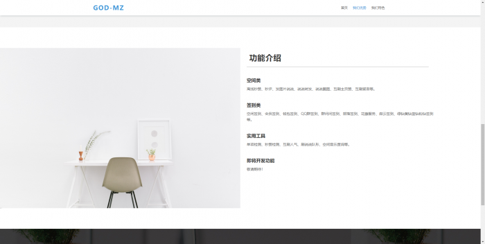 2019最新免授权云秒zan网源码（附搭建视频）