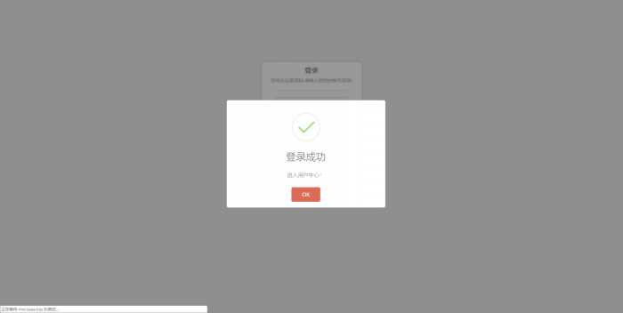 2019最新免授权云秒zan网源码（附搭建视频）