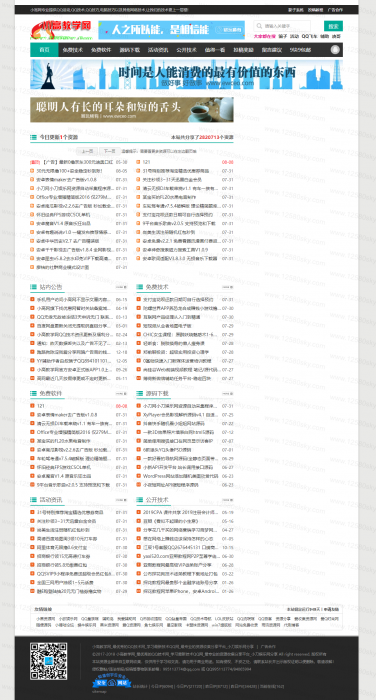最新emlog资源网模板 一款最新的emlog娱乐网源码