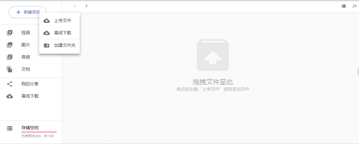 强大的云盘系统源码及视频教程，支持本地储存和对接各大对象储存