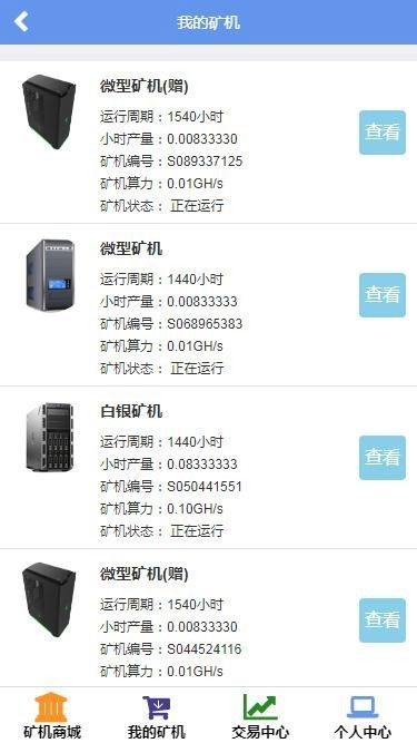 最新Thinkphp金融区块链云kuang机在线挖K系统源码
