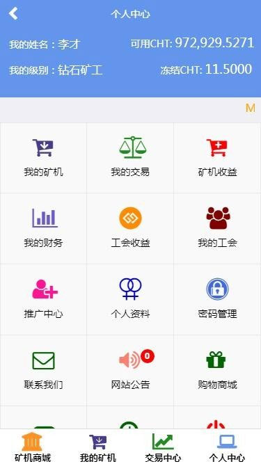 最新Thinkphp金融区块链云kuang机在线挖K系统源码
