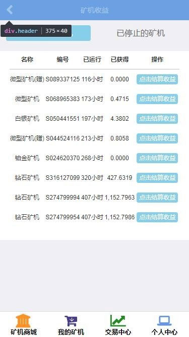 最新Thinkphp金融区块链云kuang机在线挖K系统源码 最新Thinkphp金融区块链云kuang机在线挖K系统源码