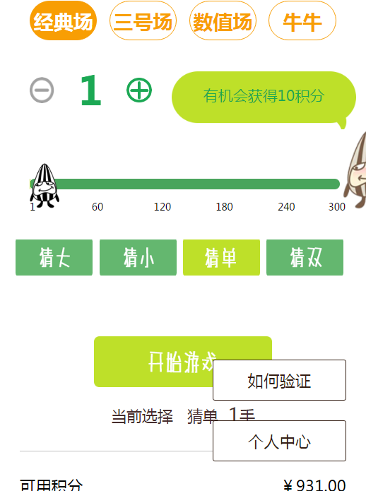 最新瓜子夺宝开源无后门