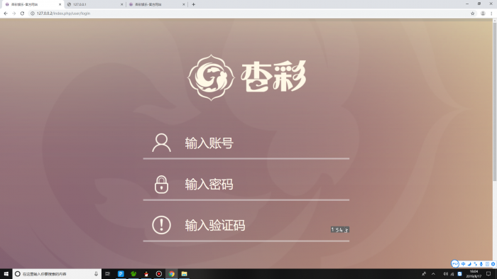 PHP新杏彩34彩网站源码带手机WAP版（手把手搭建教程）