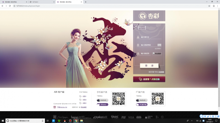 PHP新杏彩34彩网站源码带手机WAP版（手把手搭建教程）