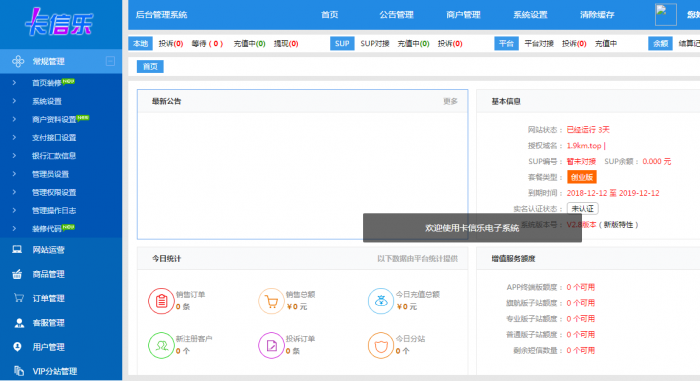 2019最新卡信乐卡盟程序源码完结版带视频安装教程 2019最新卡信乐卡盟程序源码完结版带视频安装教程