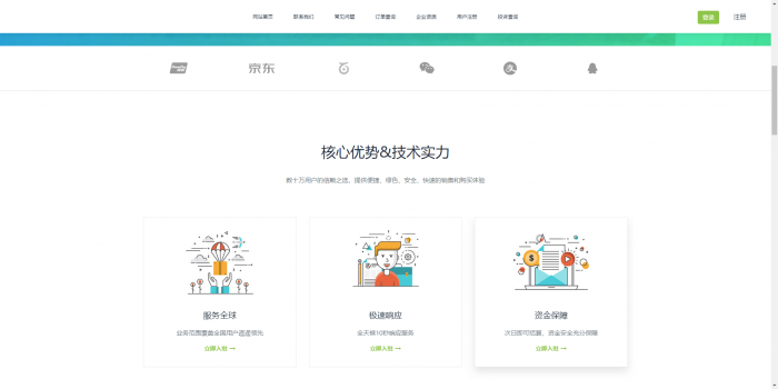 最新知宇自动发卡系统源码（支持多个免签约支付接口 ）