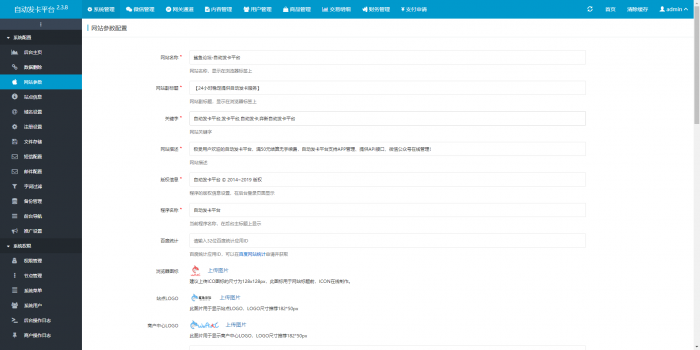 最新知宇自动发卡系统源码（支持多个免签约支付接口 ）