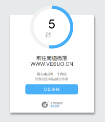 好看的网站安全跳转单页源码
