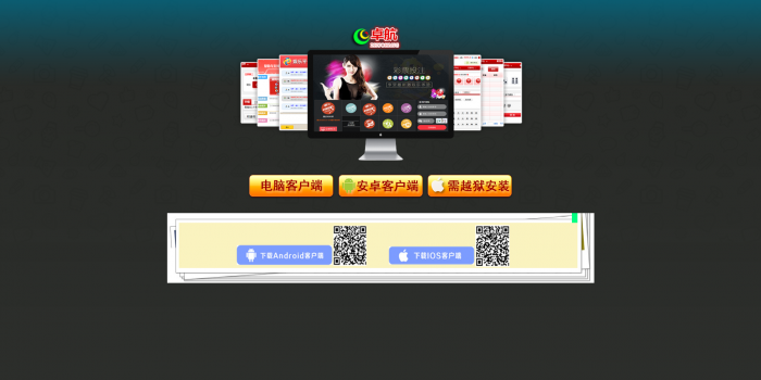 新款卓航娱乐时时C完整版源码程序 WAP手机端 开奖采集（完美运营）
