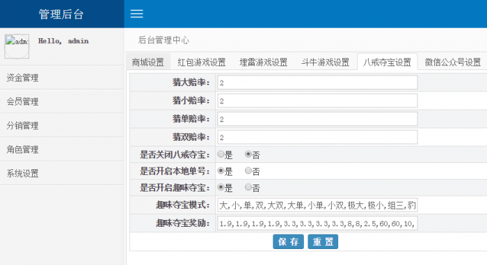 最新Thinkphp财神尾数夺宝竞猜源码 附搭建教程