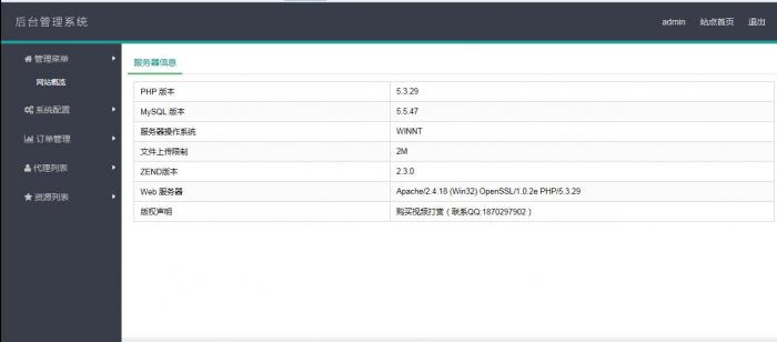 Thinkphp最新打赏观看视频平台网站源码