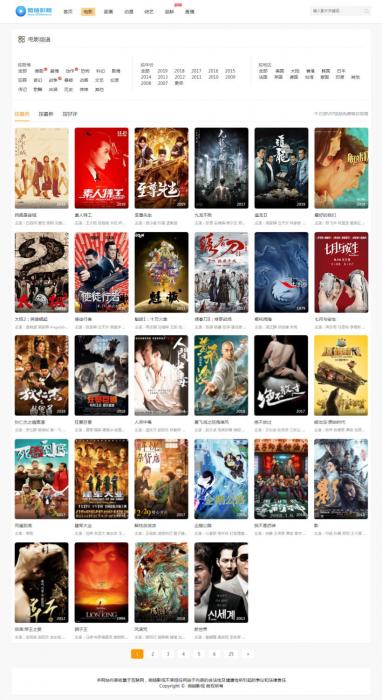 最新微链影院MKCMS5.2.2正版优化无授权开源版
