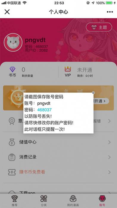 最新Thinkphp内核闲云仿歪歪漫画系统网站源码