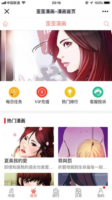 最新Thinkphp内核闲云仿歪歪漫画系统网站源码