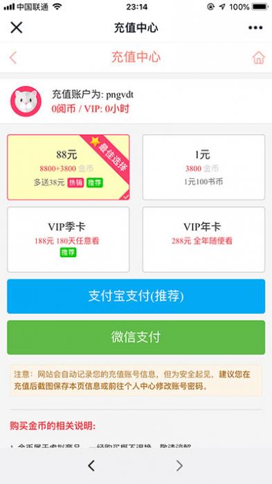 最新Thinkphp内核闲云仿歪歪漫画系统网站源码