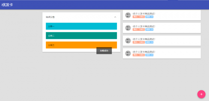 简易风格i优个人自动发卡个人自动发卡系统新款上线