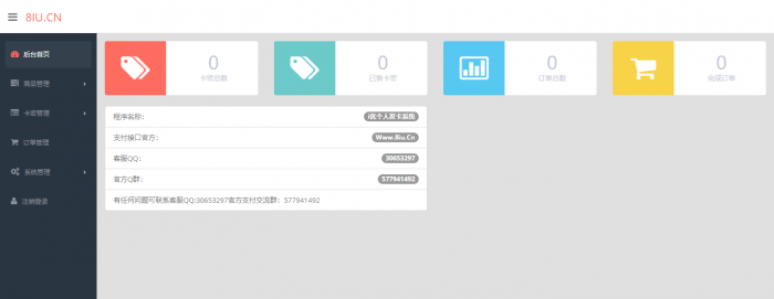 简易风格i优个人自动发卡个人自动发卡系统新款上线