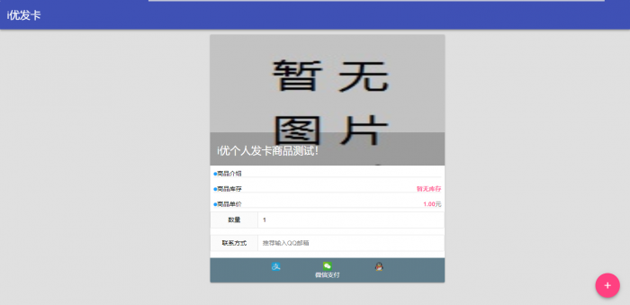简易风格i优个人自动发卡个人自动发卡系统新款上线