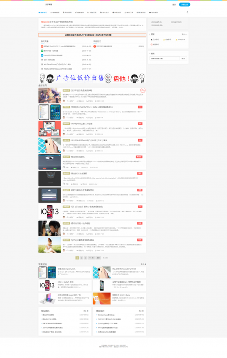 dz带模板跟全套插件 搭建一款属于自己的论坛