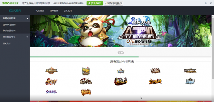 最新萌乐游戏代练系统V2.0源码(完整版可运营）