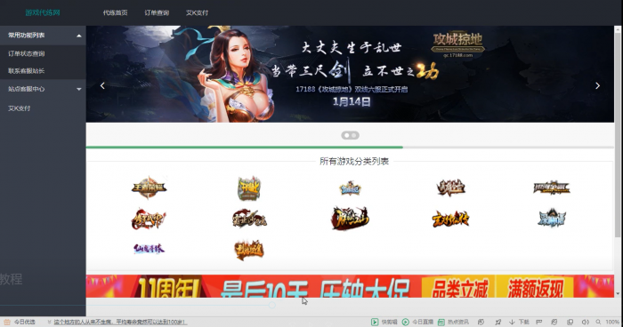 最新萌乐游戏代练系统V2.0源码(完整版可运营）