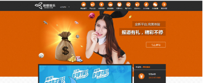PHP新蜂娱乐2019版时时c网站源码（手机版+全开源可做APP和二次开发+带采集器）