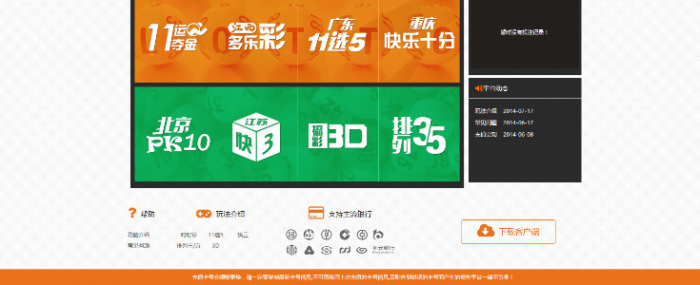 PHP新蜂娱乐2019版时时c网站源码（手机版+全开源可做APP和二次开发+带采集器）