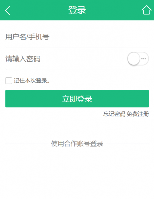 ECTouch_v2.7.2-一款强大的商城系统源码附视频教程