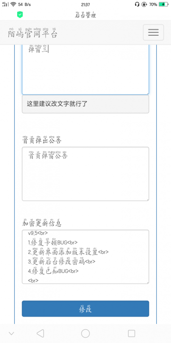 PHP个人官网源码全解密带后台
