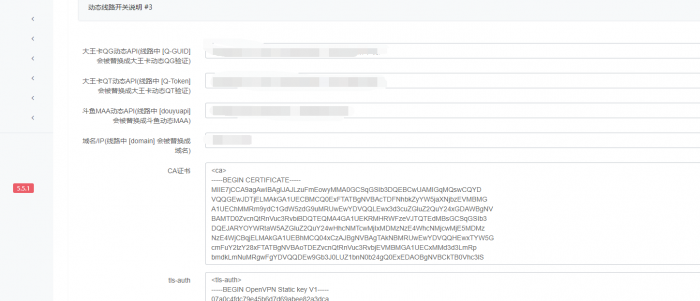最近很火的斗鱼大王卡动态线路免流系统搭建教程联通电信必免