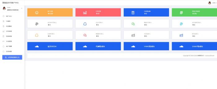 最新紫霞易支付二开彩虹易支付系统源码
