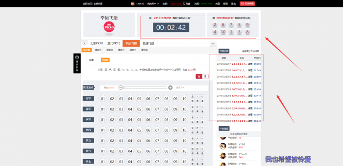 最新款二开大富美化版双玩法整站运营级源码+WAP手机端自适应+修复20分钟一期+安装教程