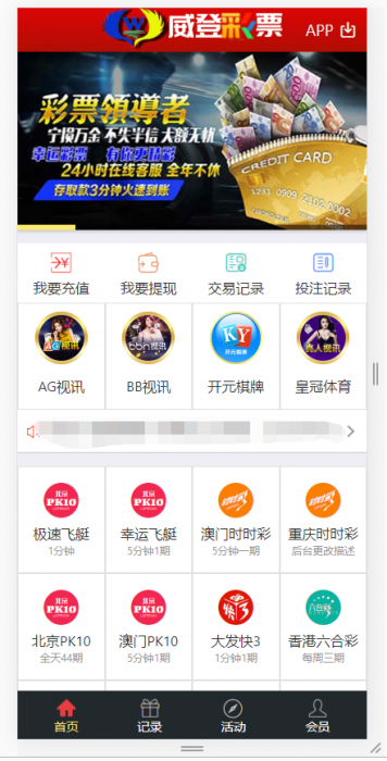 最新款二开大富美化版双玩法整站运营级源码+WAP手机端自适应+修复20分钟一期+安装教程