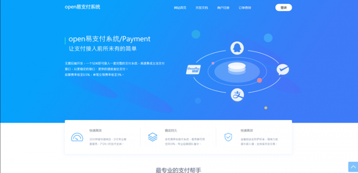 最新全开源OPEN易支付V4.0修复版源码