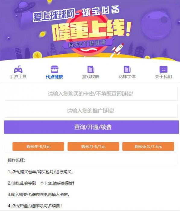 PHP球球大作战代点源码 开源无加密+简单安装说明 PHP球球大作战代点源码 开源无加密+简单安装说明